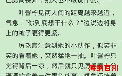 爱需要勇气(免费阅读)小说全文阅读无弹窗 - 爱需要勇气最新章节列表
