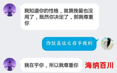 不能和你分手全文免费阅读-不能和你分手最新章节-无弹窗