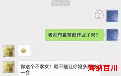 砸锅卖铁去上学txt-全文免费阅读