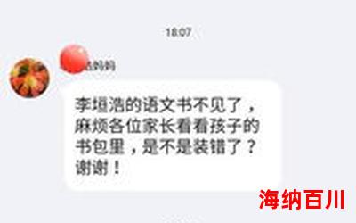 你是老师又怎样无弹窗广告