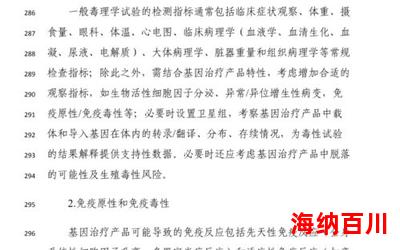 兽医非浅(免费阅读)小说全文阅读无弹窗 - 兽医非浅最新章节列表