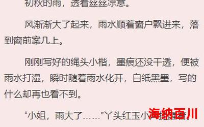 麦雅棠全文免费阅读-麦雅棠无弹窗全本大结局