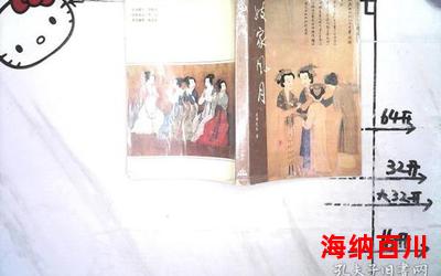 将军与妓_将军与妓最佳来源_将军与妓免费阅读