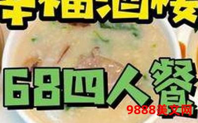 幸福炒饭店古穿今类似小说,幸福饭店：时光穿梭的味道