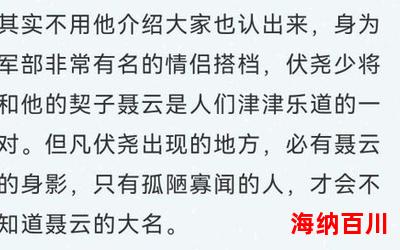 云舒谢闵行小说_云舒谢闵行小说最佳来源_云舒谢闵行小说免费阅读