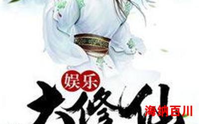 犴神传说全文免费阅读-犴神传说无弹窗全本大结局