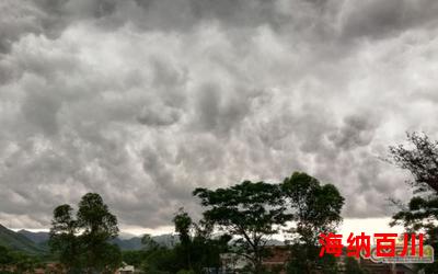 黑云翻墨未遮山白雨跳珠乱入船-最新章节 - 黑云翻墨未遮山白雨跳珠乱入船 - 免费小说阅读