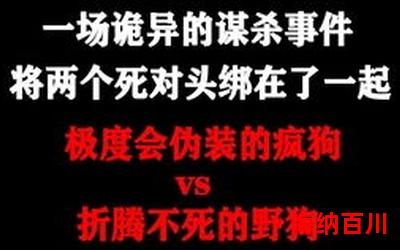 放开那个反派让我来全文阅读-放开那个反派让我来免费全集