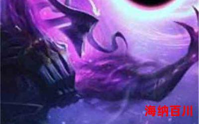 魔幻星辰全文免费阅读-魔幻星辰最新章节