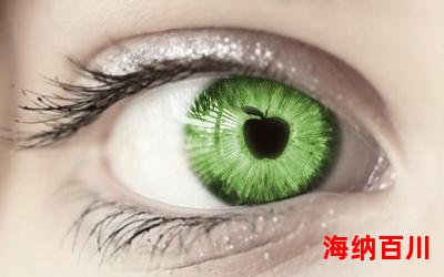 you are the apple of my eye - 最新章节 - 免费阅读