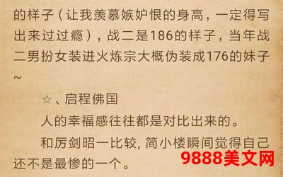 尾鱼的小说三线轮回全文阅读、尾鱼：三线轮回全文阅读