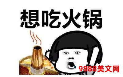 快扶我起来小爷还能撩txt(快扶我起来小爷撩情百科，悉心解读撩妹秘籍)