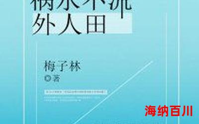 丫头文学小说最新章节列表_丫头文学免费阅读章节最新更新