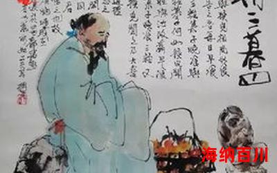 狙公赋芧-狙公赋芧全文免费阅读无弹窗