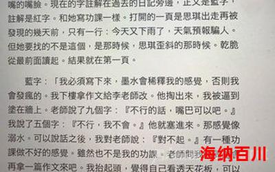 房思琪的初恋乐园阅读最新章节 - 房思琪的初恋乐园阅读无弹窗全文阅读