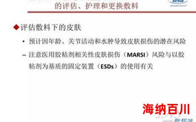 循证医学最新章节目录-循证医学最佳来源