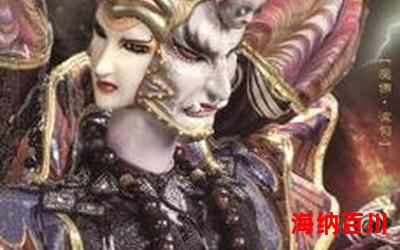 魔佛波旬_魔佛波旬免费阅读全文_魔佛波旬最新章节目录