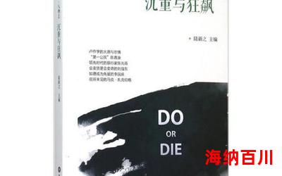 娱乐人物志全文阅读-娱乐人物志免费全集