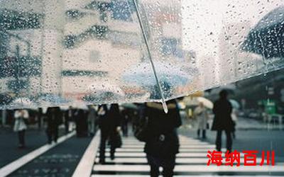 分手在雨天最新章节 - 分手在雨天免费阅读