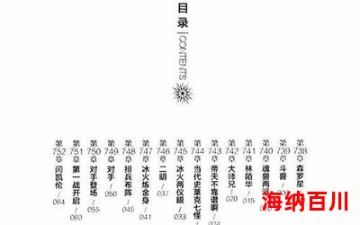 天作凉缘最新章节列表 - 天作凉缘最新章节目录