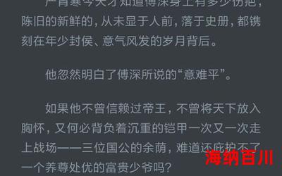 慕微澜傅寒铮全文免费阅读-慕微澜傅寒铮最新章节-无弹窗